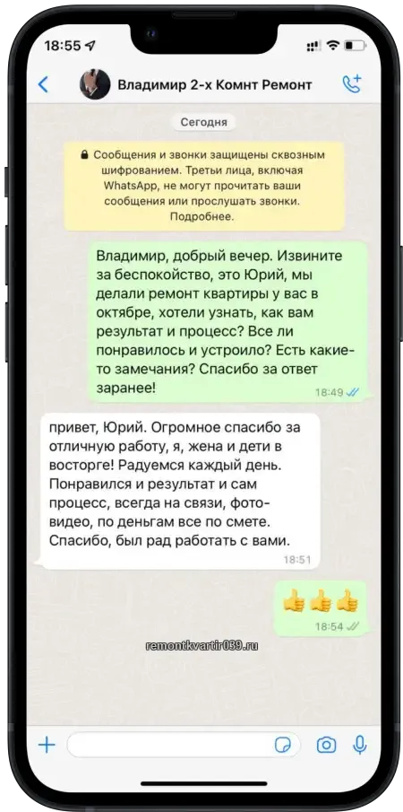 Отзыв клиента о ремонте: Владимир