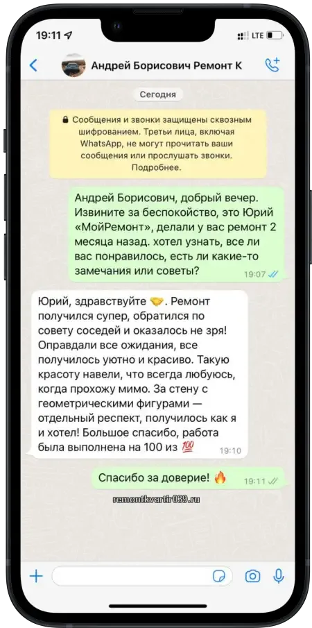 Отзыв клиента о ремонте: Андрей Борисович